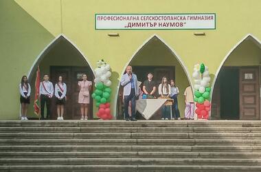 Ново начало в ПССГ „Димитър Наумов“ – открихме учебната 2026/2027 година